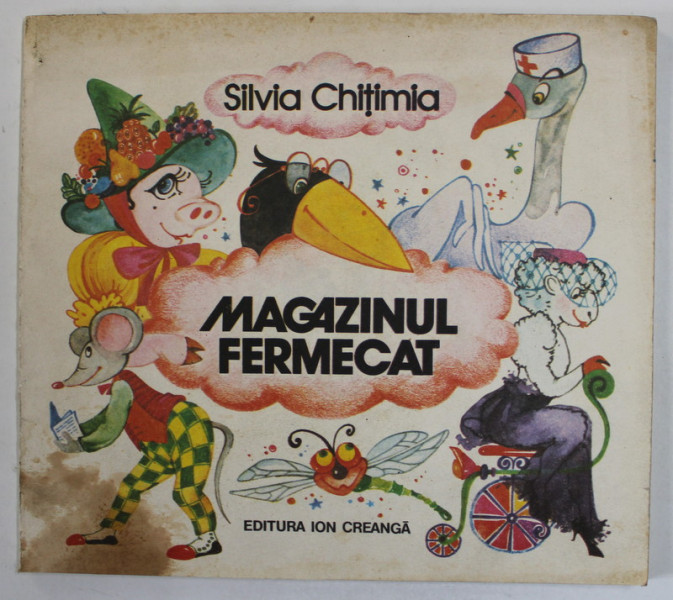 MAGAZINUL FERMECAT , coperta si ilustratiile de DANA SCHOBEL - ROMAN , de SILVIA CHITIMIA , 1988