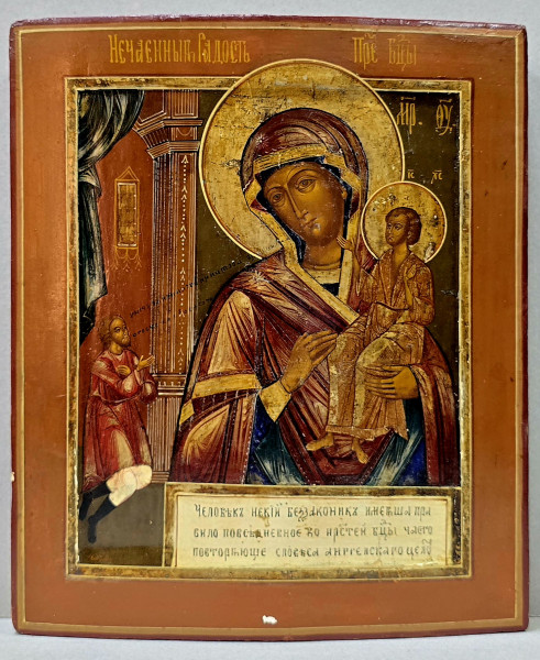 Maica Domnului 'Bucuria Neasteptata', Icoana Scoala Rusa, Secol XIX