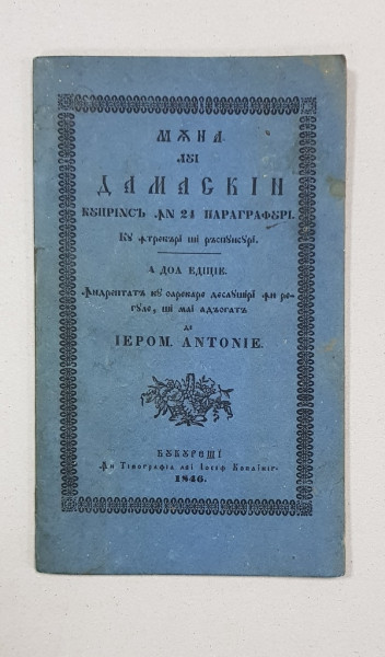 MANA LUI DAMASCHIN DE IEROMONAH ANTONIE - BUC. 1846