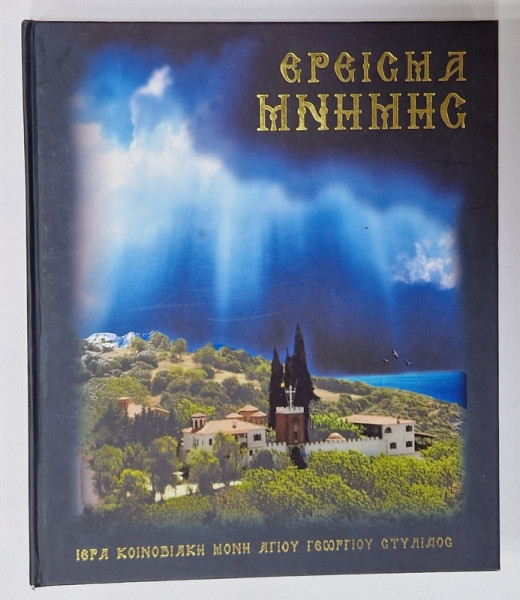 MANASTIREA  SFANTUL GHEORGHE DIN STYLIDA , ALBUM DE PREZENTARE IN LIMBA GREACA , 2010