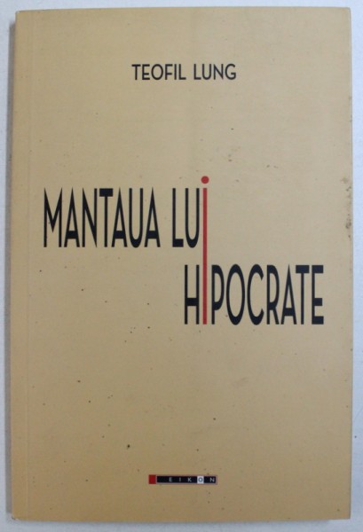 MANTAUA  LUI HIPOCRATE de TEOFIL LUNG , 2014