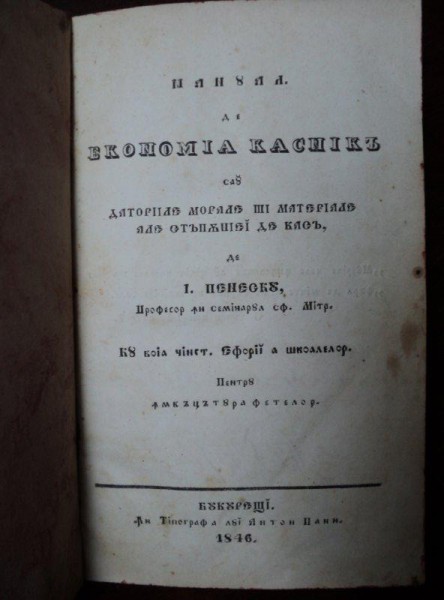 MANUAL DE ECONOMIE CASNICA SAU DATORIILE MORALE SI MATERIALE ALE STAPANEI DE CASA , I. PENESCU BUCURESTI 1846