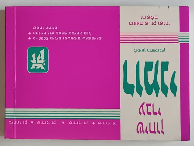 MANUAL DE FRAZE EBRAIC - ROMAN de LUCIAN HERSHKOWITZ *LIPSA PAGINA DE TITLU