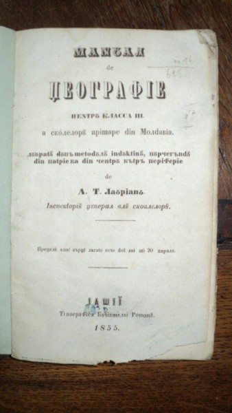 Manual de geografie pentru clasa a III-a, scolile primare din Moldova, A. T. Laurian, Iasi 1855