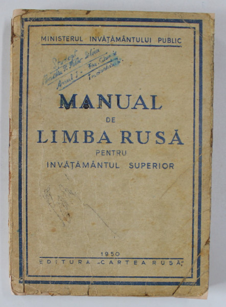 MANUAL DE LIMBA RUSA PENTRU INVATAMANTUL SUPERIOR 1950 * PREZINTA INSEMNARI , COPERTA  INTARITA CU CARTON