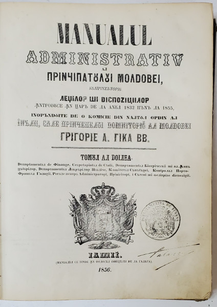MANUALUL ADMINISTRATIV AL PRINCIPATULUI MOLDOVEI , TOMUL AL DOILEA - IASI , 1856