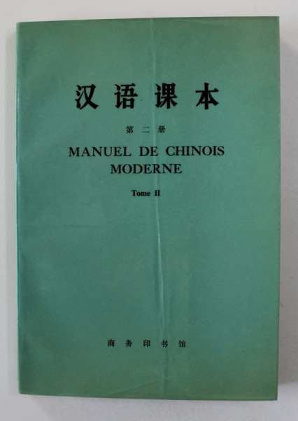 MANUEL DE CHINOIS MODERNE , TOME II , 1978