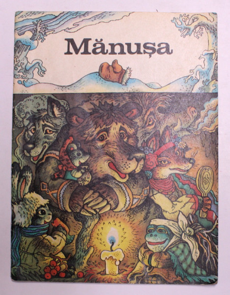 MANUSA , POVESTE POPULARA UCRAINEANA , ilustratii de VALENTINA MELNICENKO , 1988