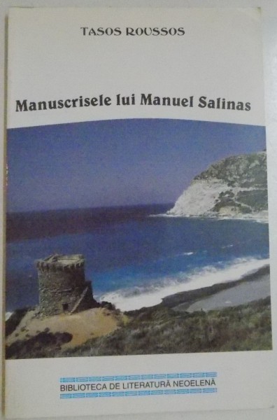 MANUSCRISELE LUI MANUEL SALINAS de TASOS ROUSSOS, 2000