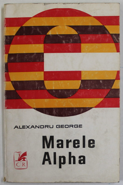 MARELE ALPHA de ALEXANDRU GEORGE , 1970