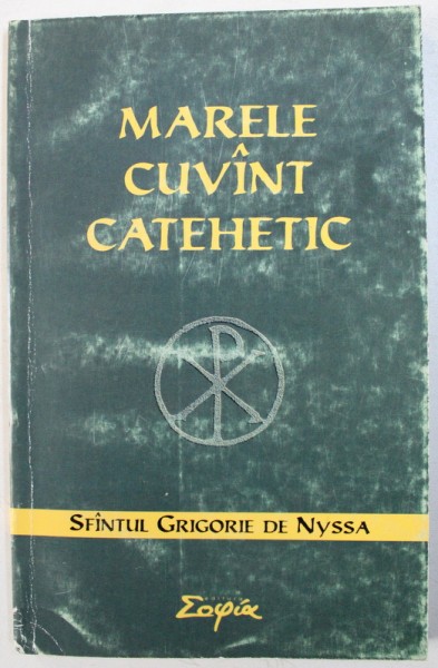 MARELE  CUVANT CATEHETIC de SFANTUL GRIGORIE DE NYSSA , traducere din limba greaca de GRIGORIE TEODORESCU , 1998