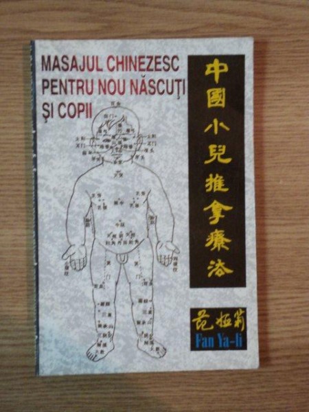 MASAJUL CHINEZESC PENTRU NOU NASCUTI SI COPII de FAN YA-LI , 1996