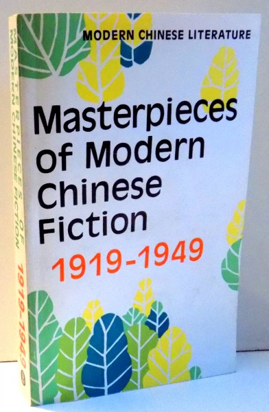 MASTERPIECES OF MODERN CHINESE FICTION 1919 - 1949 by LU XUN and Others