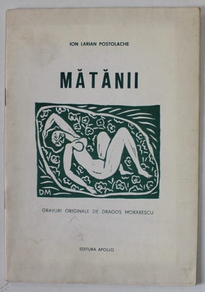 MATANII de ION LARIAN POSTOLACHE , gravuri originale de DRAGOS MORARESCU , 1990 , DEDICATIE *