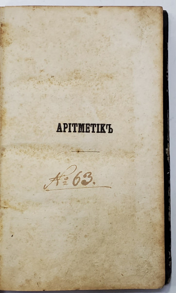 Matematica. Partea I-a. Aritmetica, de G. Lazarini - Iasi, 1854