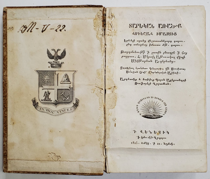 Maxime folositoare ale intelesurilor spirituale cunoscute oamenilor in sec. al XVI-leacu intelesurile pentru fiecare zi din sec. al XIX-lea, Traducere din latina in armeana de Vicarul Vardapet H. Mkrtic Avgeryan