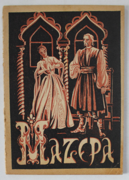 MAZEPA , OPERA IN 3 ACTE , CAIET - PROGRAM , OPERA DE STAT DIN CLUJ , coperta de FELICIA ANDRASIU - AVRAM , 1953