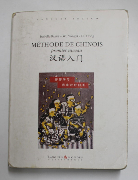 METHODE DE CHINOIS , PREMIER NIVEAU par ISABELLE RABUT , WU YONGYI , LIU HONG , 5 CD - URI SI 2 CAIETE ANEXATE , 2003 , PREZINTA INSEMNARI SI SUBLINIERI CU MARKERUL *