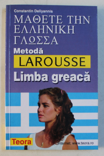 METODA LAROUSSE LIMBA GREACA de CONSTANTIN DELIYANNIS , 2000