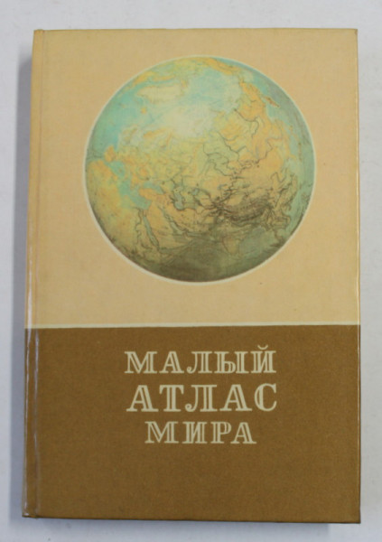 MIC ATLAS AL LUMII , 1986 , TEXT IN LIMBA RUSA