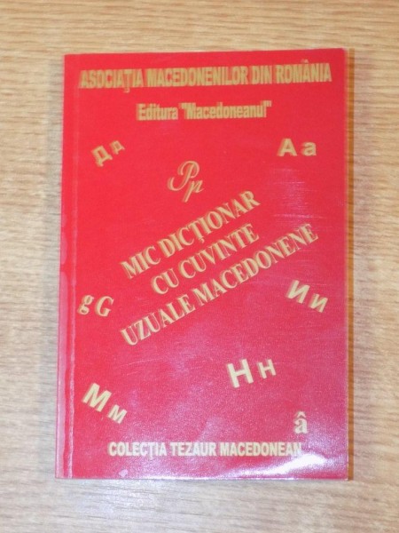 MIC DICTIONAR CU CUVINTE UZUALE MACEDONENE  2013
