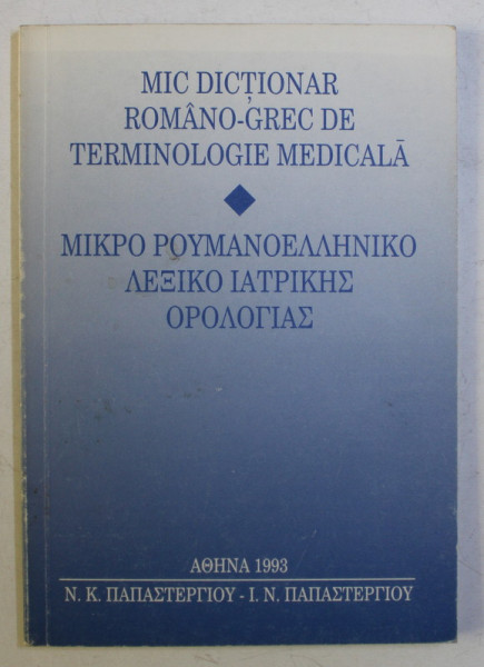 MIC DICTIONAR ROMANO - GREC DE TERMINOLOGIE MEDICALA , 1993