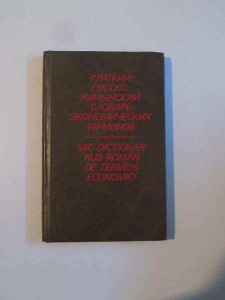 MIC DICTIONAR RUS-ROMAN DE TERMENI ECONOMICI de A.BLANOVSCHI...S.POSTOLACHE 1991