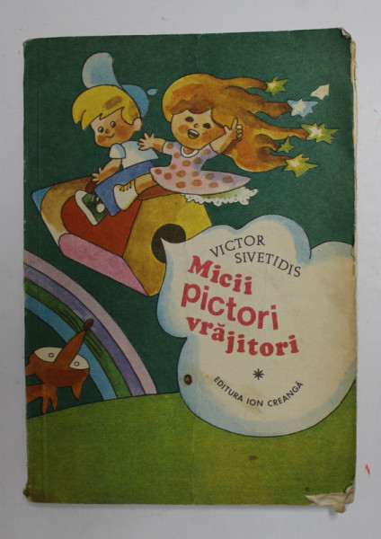 MICII PICTORI VRAJITORI de VICTOR SIVEDIS , coperta si ilustratii de DUMITRU DOBRICA , 1981