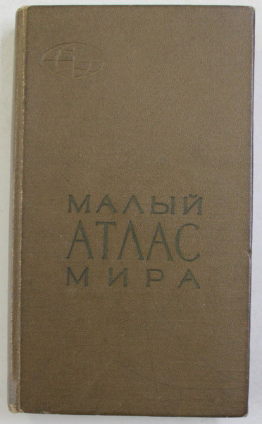 MICUL ATLAS AL LUMII , TEXT IN LIMBA RUSA , 1966