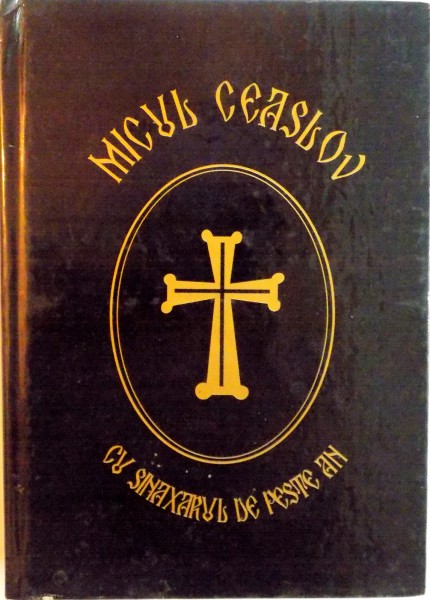 MICUL CEASLOV CU SINAXARUL DE PESTE ANI, 2007 , PRTEZINTA HALOURI DE APA