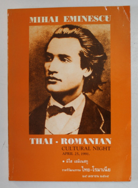 MIHAI  EMINESCU -  THAI - ROMANIAN CULTURAL NIGHT , APRIL 25 , 1991 , TEXT IN ENGLEZA SI TAILANDEZA