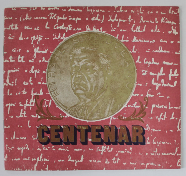 MIHAIL SADOVEANU , CENTENARUL NASTERII , 1980