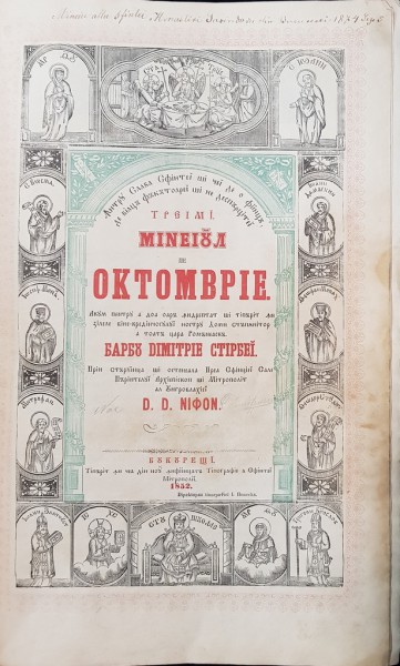 Minei Octombrie, Bucuresti 1852