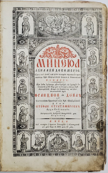 Mineiul lunii Decembrie - Buda, 1805
