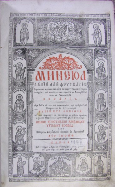 MINEIUL  LUNII FEBRUARIE, BUDA 1846