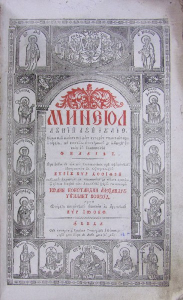 MINEIUL LUNII IULIE, BUDA 1805