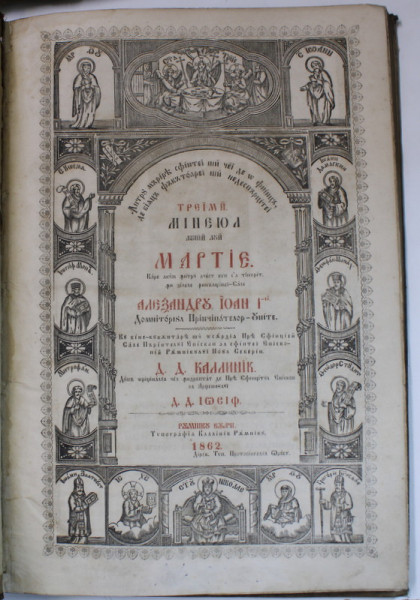 MINEIUL LUNII MARTIE  , TIPARIT IN ZILELE LUI ALEXANDRU IOAN I -ul , DOMNITORUL PRINCIPATELOR UNITE , RAMNICU - VALCEA  1862