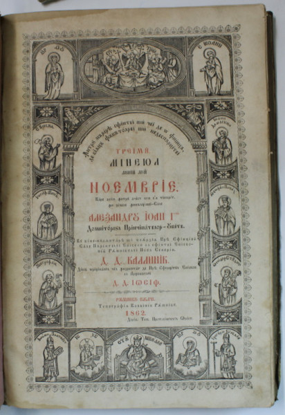MINEIUL LUNII NOIEMBRIE  , TIPARIT IN ZILELE LUI ALEXANDRU IOAN I -ul , DOMNITORUL PRINCIPATELOR UNITE , RAMNICU - VALCEA  1862