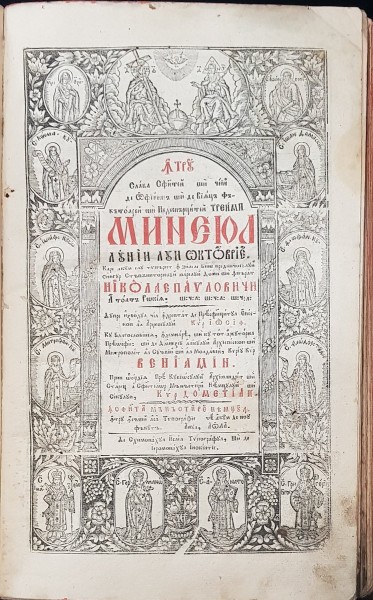 MINEIUL LUNII OCTOMBRIE de SCHIMONAHUL ISAIIA SI IEROMONAHUL INOCHENTIE - MANASTIREA NEAMTU, 1832