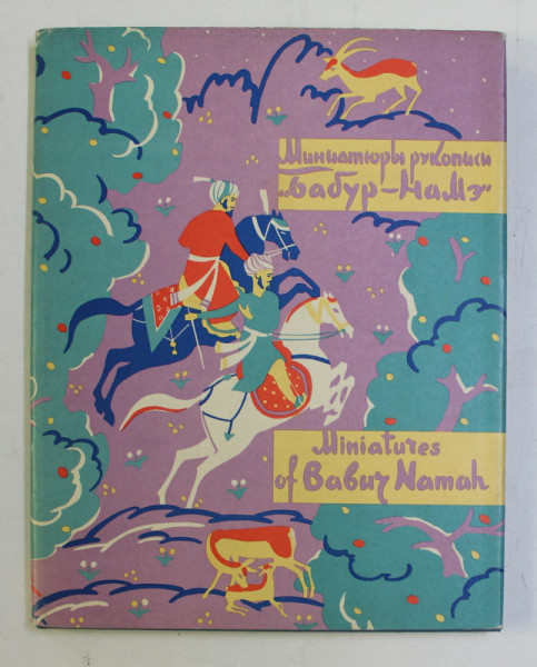MINIATURES OF BABUR NAMAH , 1960 *EDITIE BILINGVA