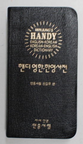 MINJUNG 'S HANDY ENGLISH - KOREAN / KOREAN - ENGLISH DICTIONARY , 2003