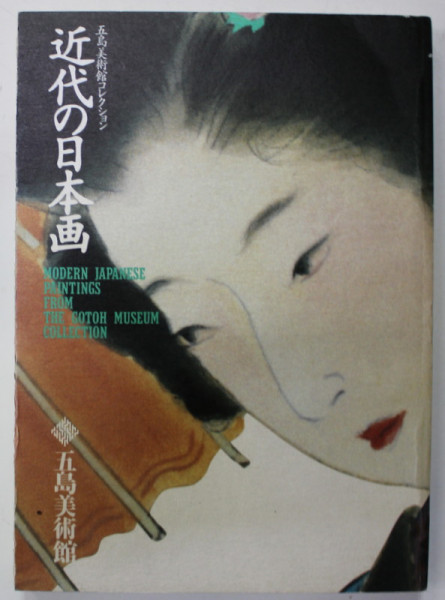 MODERN JAPANESE PAINTINGS FROM THE GOTOH MUSEUM COLLECTION , 1990