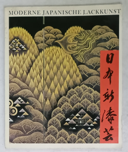 MODERNE JAPANISCHE LACKKUNST  ( ARTA MODERNA JAPONEZA A LACULUI  ) , TEXT IN LIMBA GERMANA , 1982