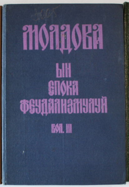 MOLDOVA IN EPOCA FEUDALISMULUI , VOLUMUL III : DOCUMENTE SLAVO - MOLDOVENESTI , 1601 -1640 , TEXT IN LIMBA ROMANA CU CARACTERE CHIRILICE , 1982