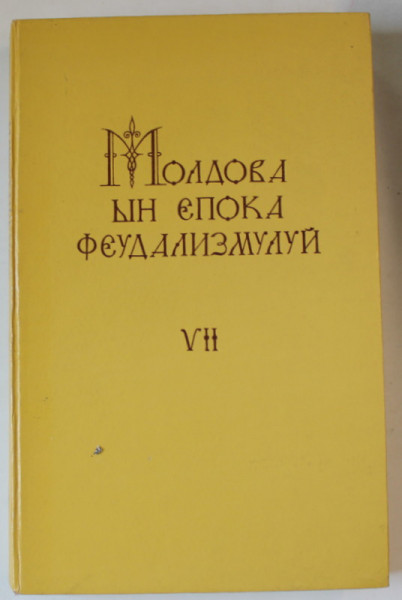 MOLDOVA IN EPOCA FEUDALISMULUI , VOLUMUL VII  : RECENSAMINTELE POPULATIEI MOLDOVEI DIN ANII 1772 -1773 si 1774 , TEXT IN LIMBA ROMANA CU LITERE CHIRILICE , 1975