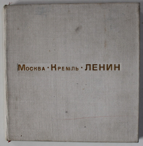 MOSCOVA , KREMLIN , LENIN , ALBUM DE FOTOGRAFIE , TEXT IN LIMBA RUSA , 1969