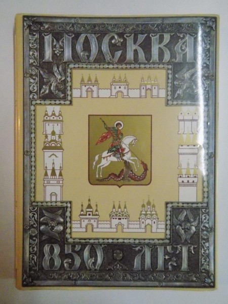 MOSCOW 850TH ANNIVERSARY , TOM I , 1996