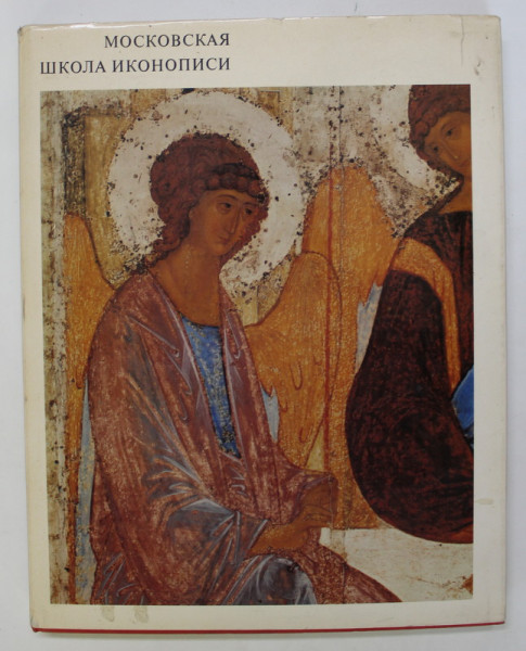 MOSCOW SCHOOL OF ICON - PAINTING by V. N. LAZAREV , 1980, ALBUM BILINGV RUS - ENGLEZ