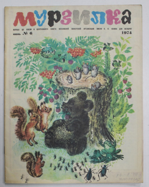 MURZILKA , REVISTA PENTRU COPII SI TINERET , TEXT IN LIMBA RUSA , No. 6 / 1974