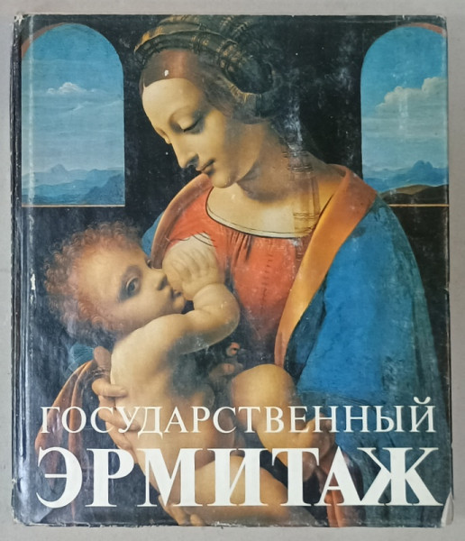 MUZEUL ERMITAJ , ALBUM DE PREZENTARE IN LIMBA RUSA , 1987